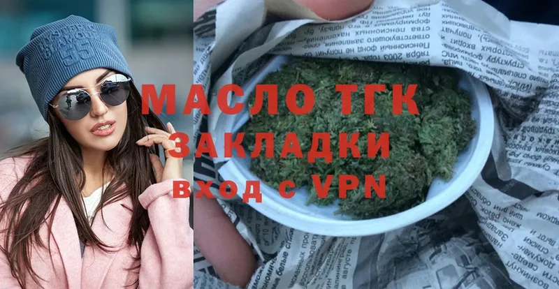 ТГК гашишное масло  купить  цена  Цоци-Юрт 